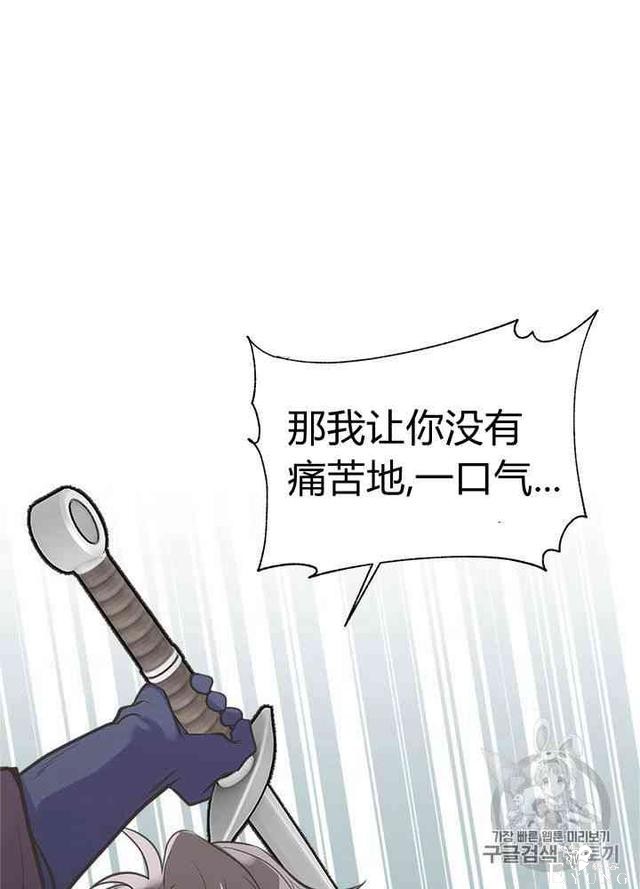 漫画：韩漫-姐姐把男主人公捡回家了22-32.jpg