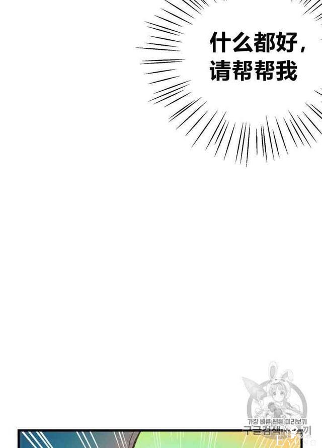 漫画：韩漫-姐姐把男主人公捡回家了22-37.jpg