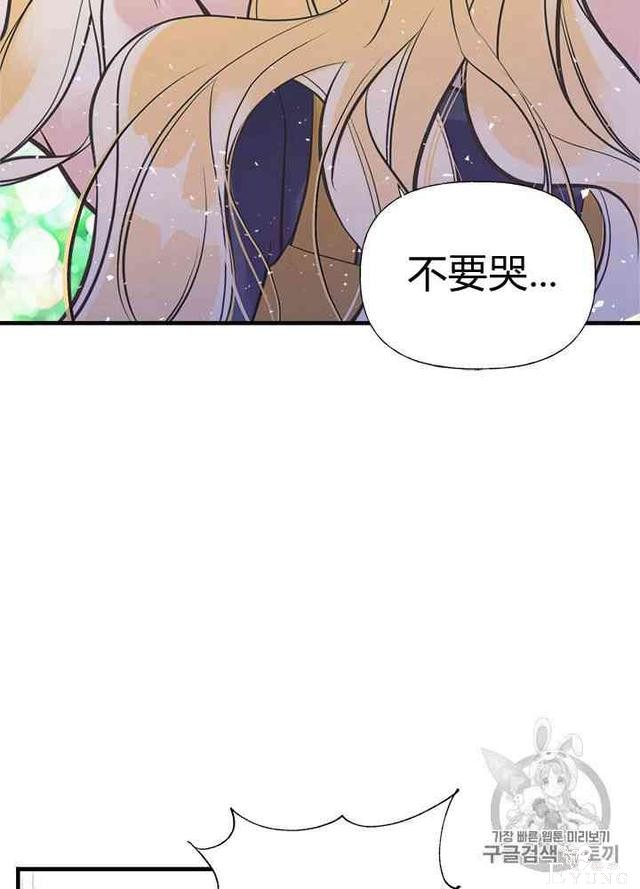 漫画：韩漫-姐姐把男主人公捡回家了22-47.jpg