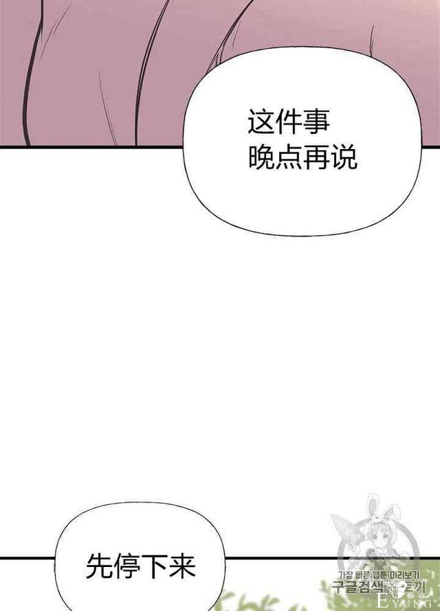 漫画：韩漫-姐姐把男主人公捡回家了22-57.jpg