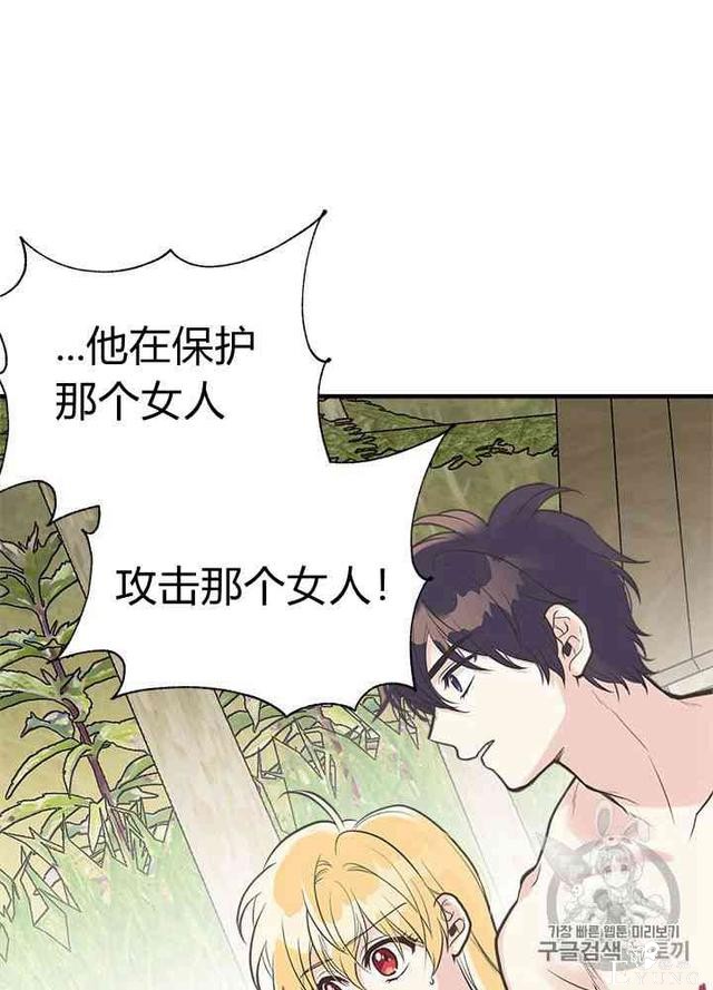 漫画：韩漫-姐姐把男主人公捡回家了22-70.jpg