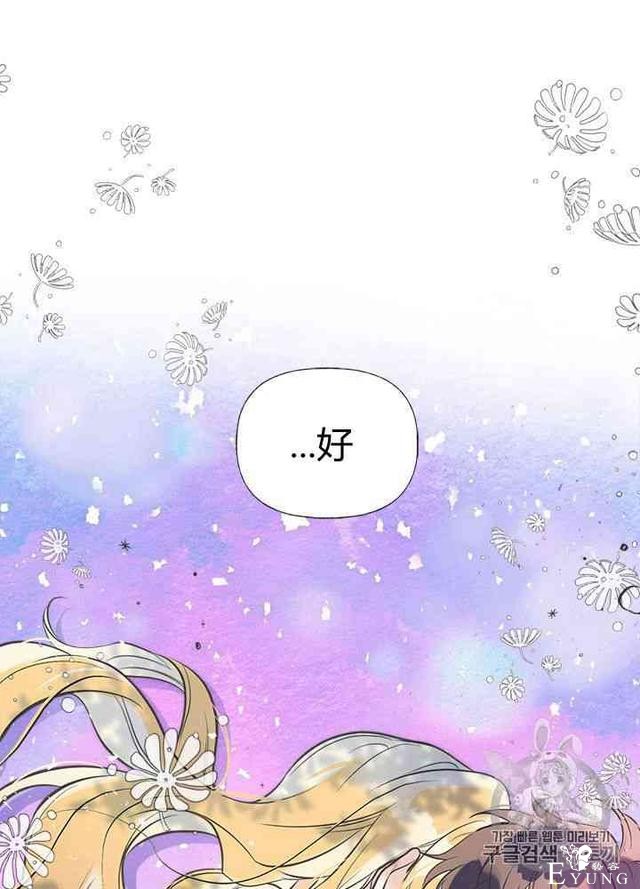 漫画：韩漫-姐姐把男主人公捡回家了22-75.jpg