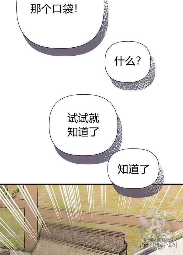 漫画：韩漫-姐姐把男主人公捡回家了22-81.jpg