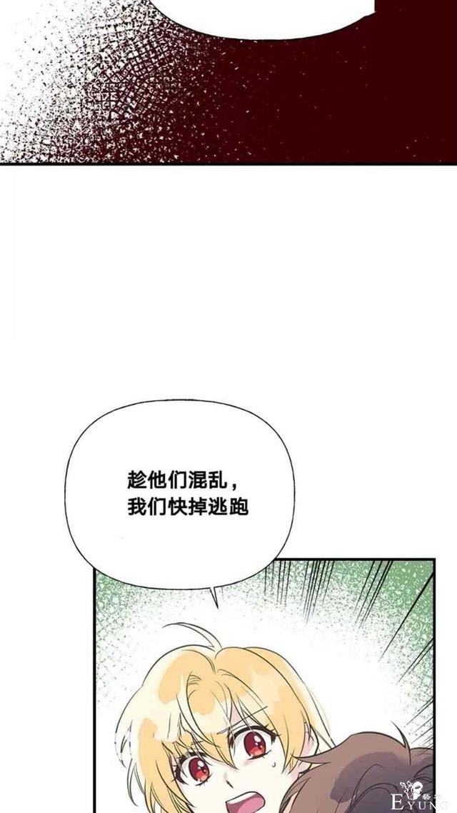 漫画：韩漫-姐姐把男主人公捡回家了22-86.jpg