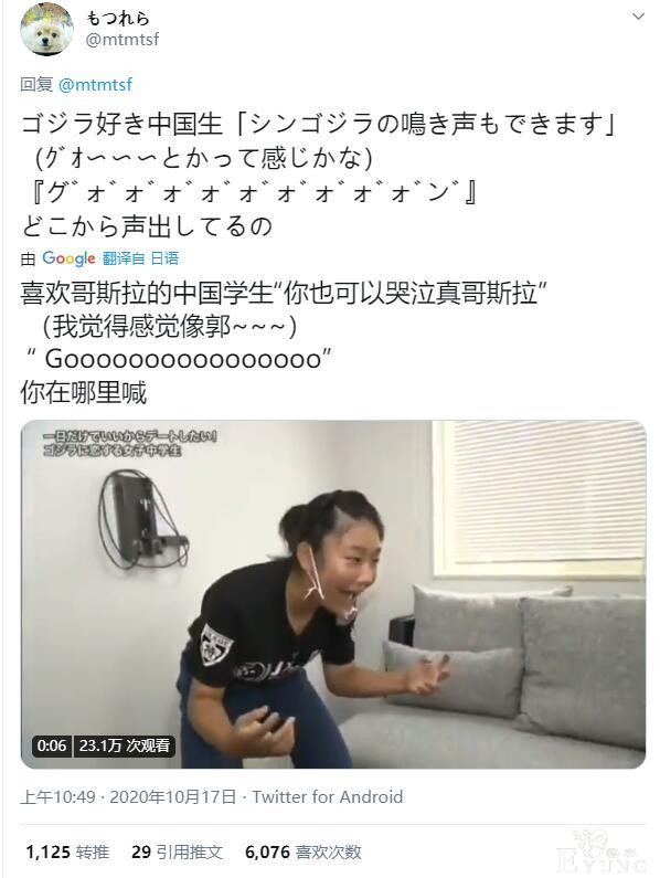 日本13岁女孩迷恋哥斯拉，上节目说要跟哥斯拉结婚-1.jpg