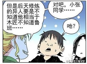一人527：八奇技诞生的秘密被揭开！原来用的是《侠客行》的套路-1.jpg