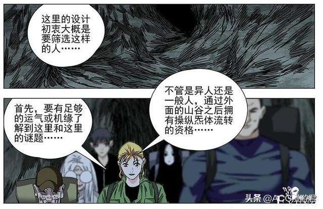 一人527：八奇技诞生的秘密被揭开！原来用的是《侠客行》的套路-2.jpg