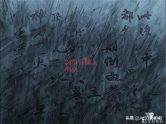 一人527：八奇技诞生的秘密被揭开！原来用的是《侠客行》的套路-4.jpg