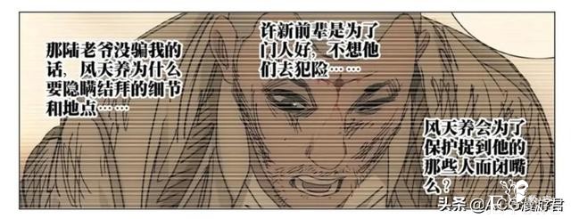 一人527：八奇技诞生的秘密被揭开！原来用的是《侠客行》的套路-8.jpg