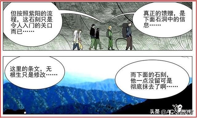 一人527：八奇技诞生的秘密被揭开！原来用的是《侠客行》的套路-6.jpg