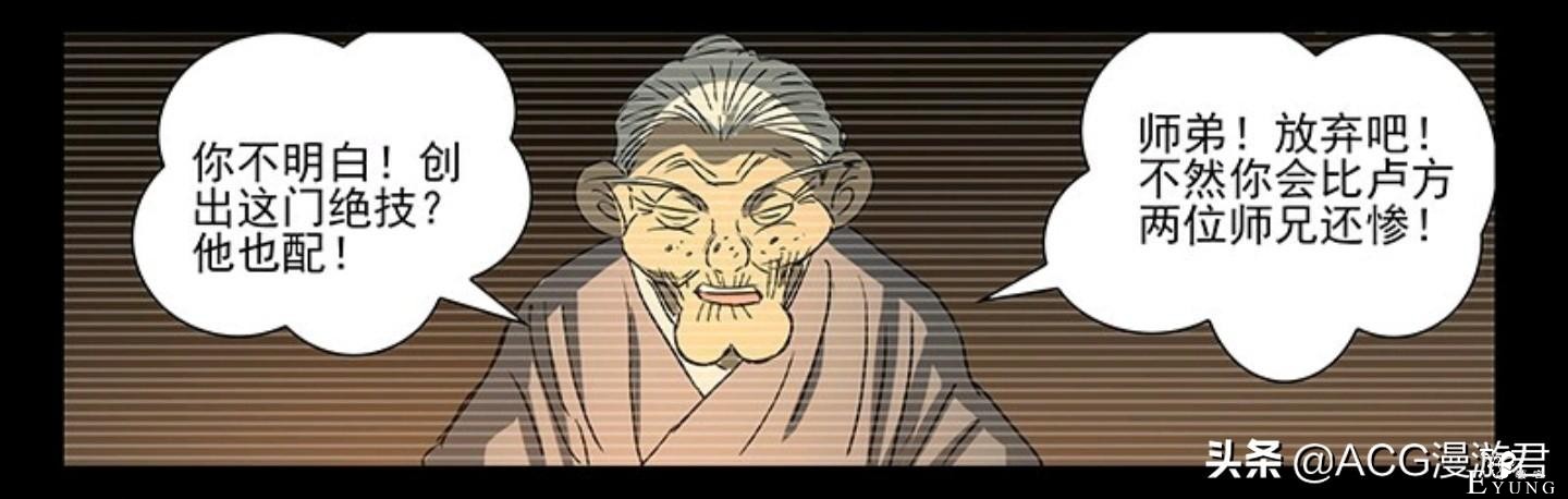 一人527：八奇技诞生的秘密被揭开！原来用的是《侠客行》的套路-11.jpg