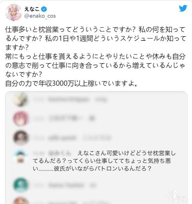 coser月入百万被暗讽出卖身体，自信回击：靠努力所得-3.jpg