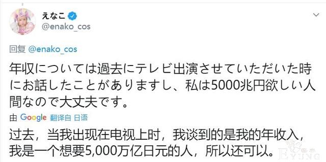 coser月入百万被暗讽出卖身体，自信回击：靠努力所得-5.jpg