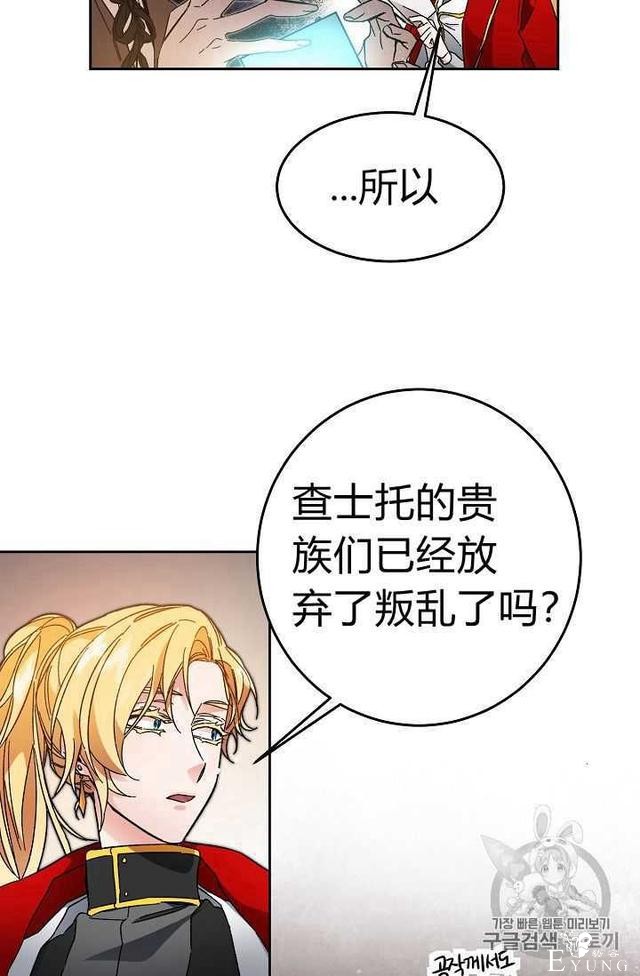 漫画：韩漫-成为小说中的恶毒女王 14-3.jpg