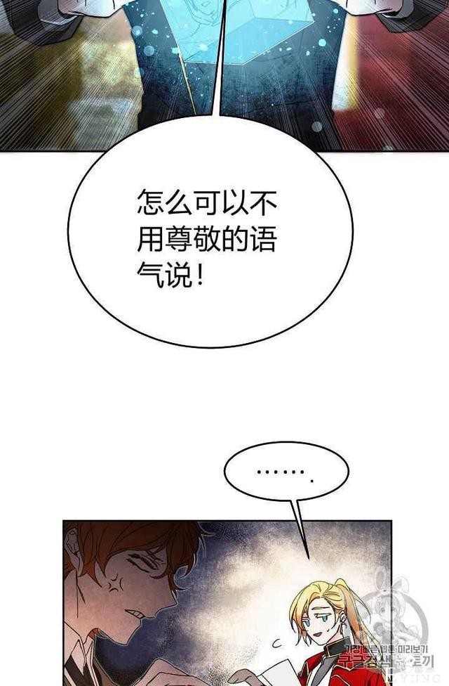 漫画：韩漫-成为小说中的恶毒女王 14-2.jpg