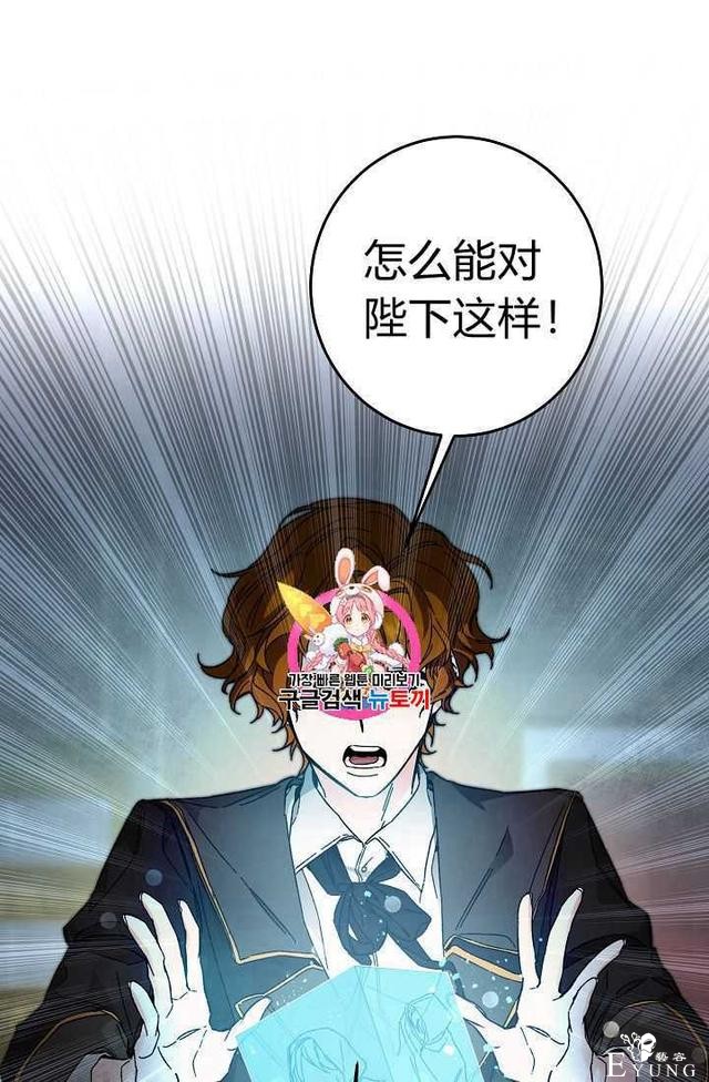 漫画：韩漫-成为小说中的恶毒女王 14-1.jpg