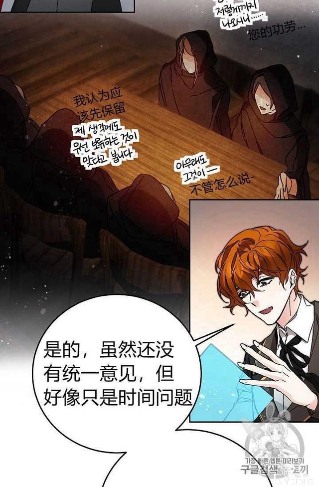 漫画：韩漫-成为小说中的恶毒女王 14-4.jpg