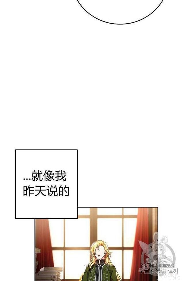 漫画：韩漫-成为小说中的恶毒女王 14-8.jpg