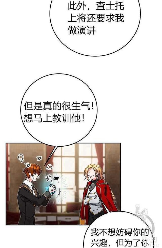 漫画：韩漫-成为小说中的恶毒女王 14-5.jpg