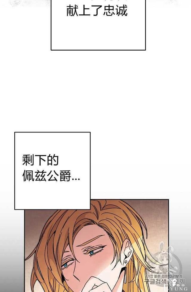 漫画：韩漫-成为小说中的恶毒女王 14-11.jpg