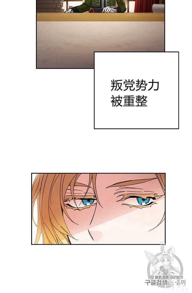 漫画：韩漫-成为小说中的恶毒女王 14-9.jpg