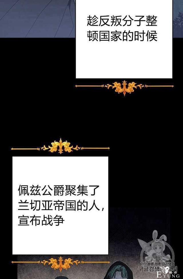 漫画：韩漫-成为小说中的恶毒女王 14-14.jpg