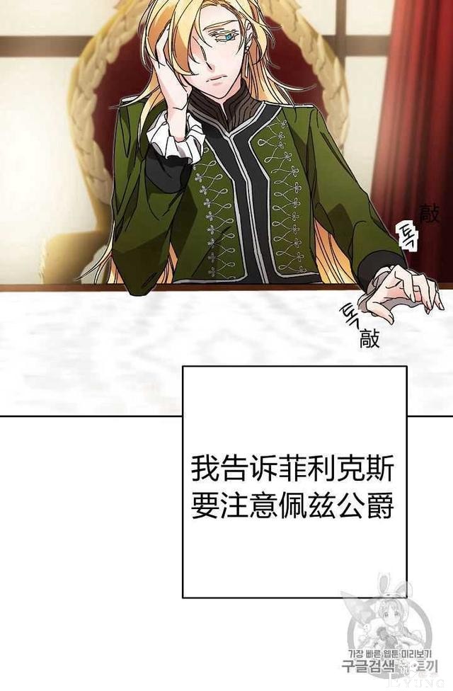 漫画：韩漫-成为小说中的恶毒女王 14-18.jpg