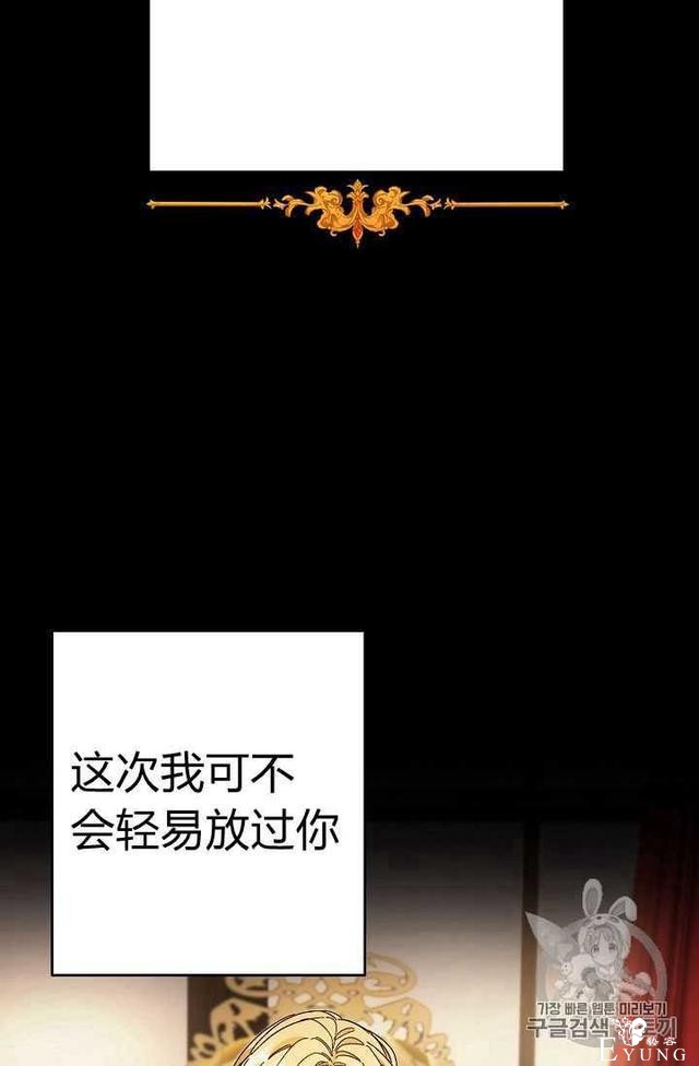 漫画：韩漫-成为小说中的恶毒女王 14-17.jpg