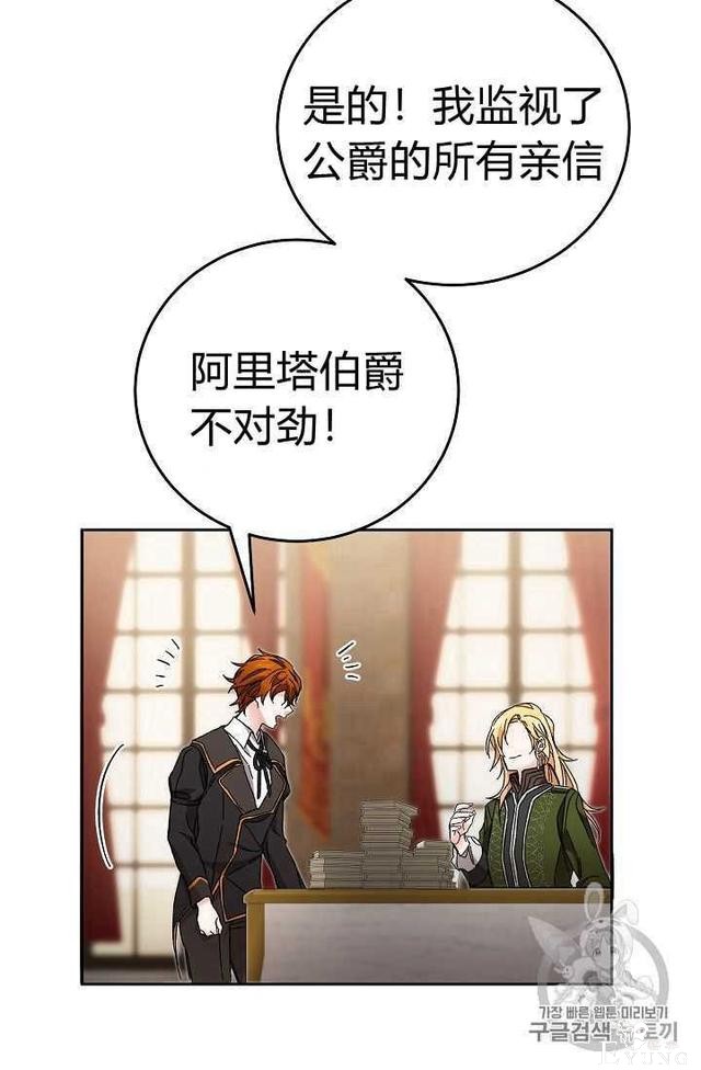 漫画：韩漫-成为小说中的恶毒女王 14-21.jpg