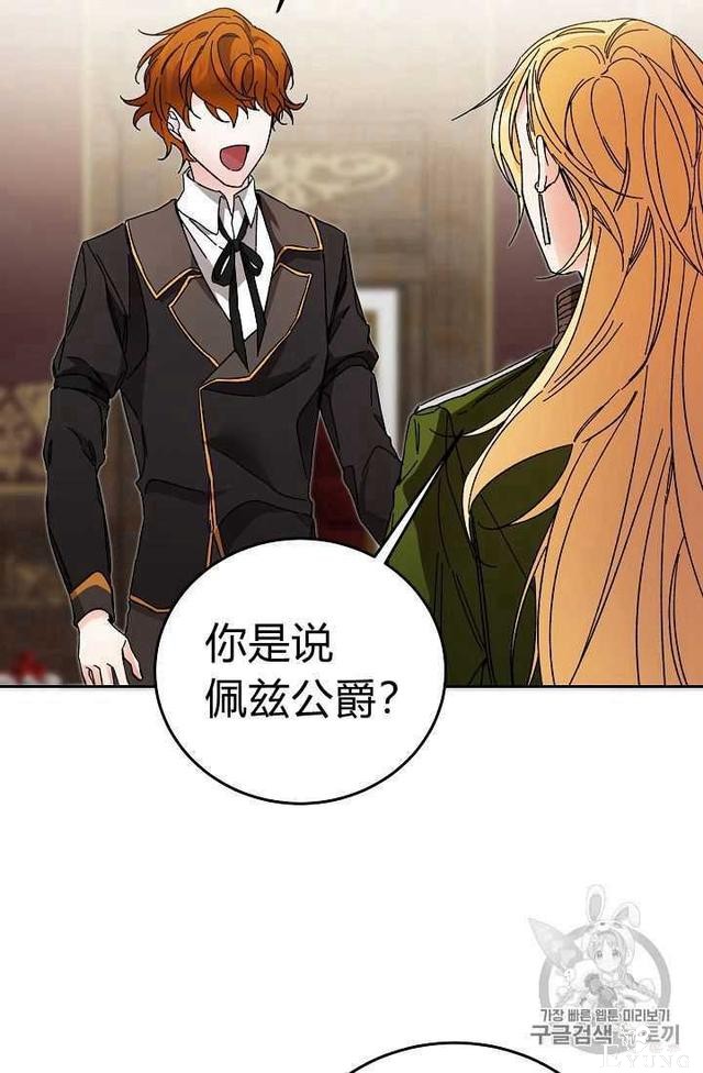 漫画：韩漫-成为小说中的恶毒女王 14-20.jpg
