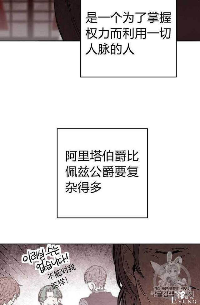 漫画：韩漫-成为小说中的恶毒女王 14-24.jpg