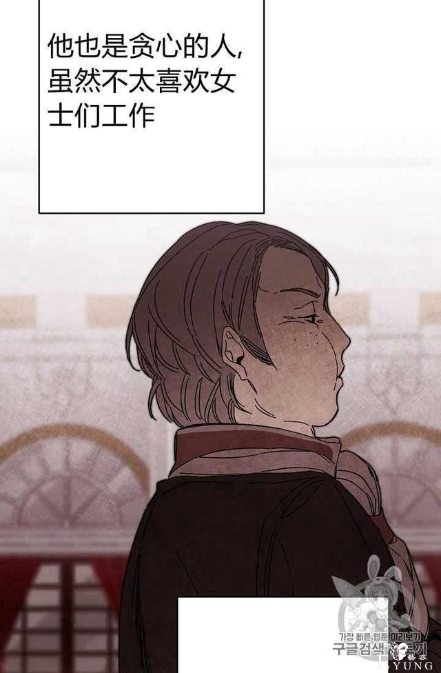 漫画：韩漫-成为小说中的恶毒女王 14-23.jpg