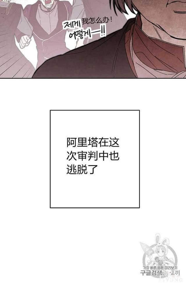 漫画：韩漫-成为小说中的恶毒女王 14-25.jpg