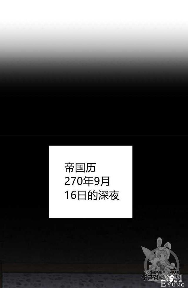 漫画：韩漫-成为小说中的恶毒女王 14-29.jpg