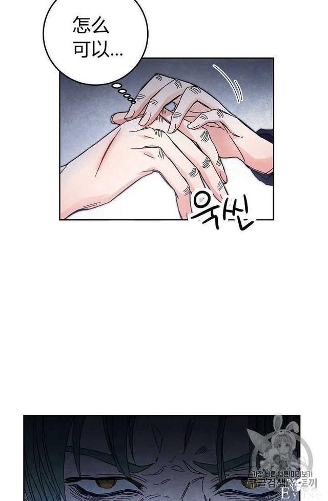 漫画：韩漫-成为小说中的恶毒女王 14-31.jpg