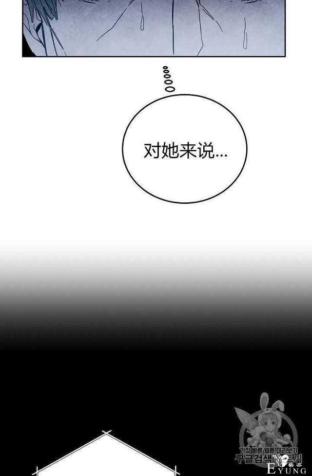 漫画：韩漫-成为小说中的恶毒女王 14-32.jpg