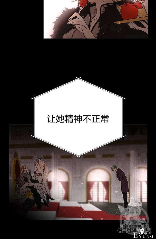 漫画：韩漫-成为小说中的恶毒女王 14-35.jpg
