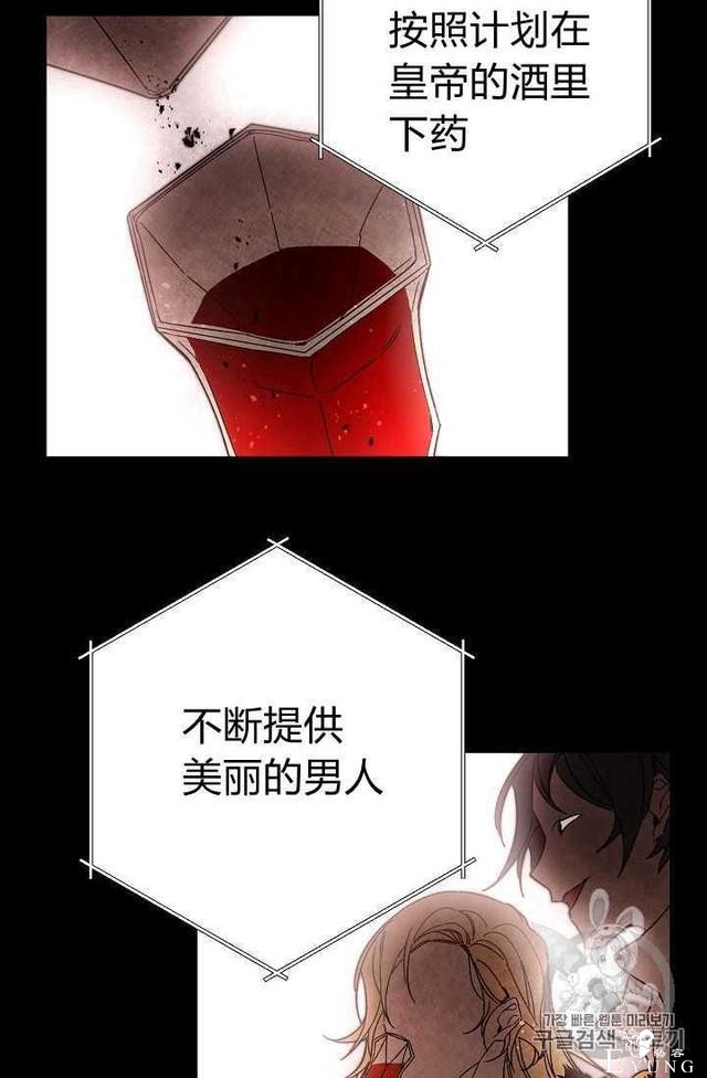 漫画：韩漫-成为小说中的恶毒女王 14-34.jpg