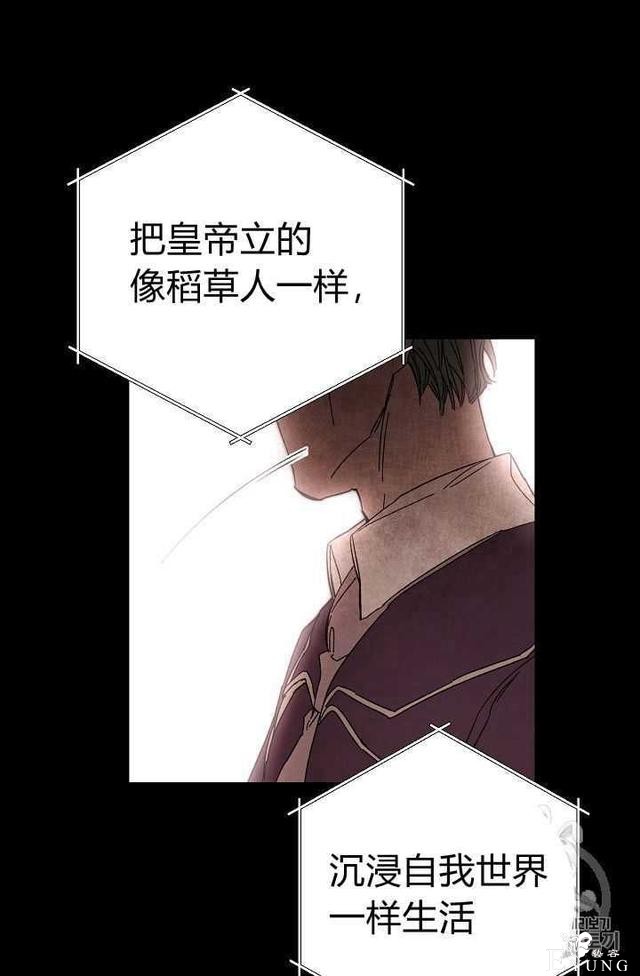 漫画：韩漫-成为小说中的恶毒女王 14-36.jpg