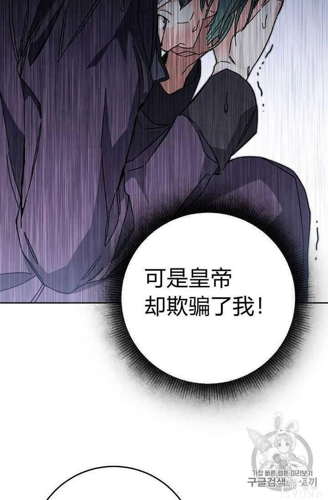 漫画：韩漫-成为小说中的恶毒女王 14-39.jpg
