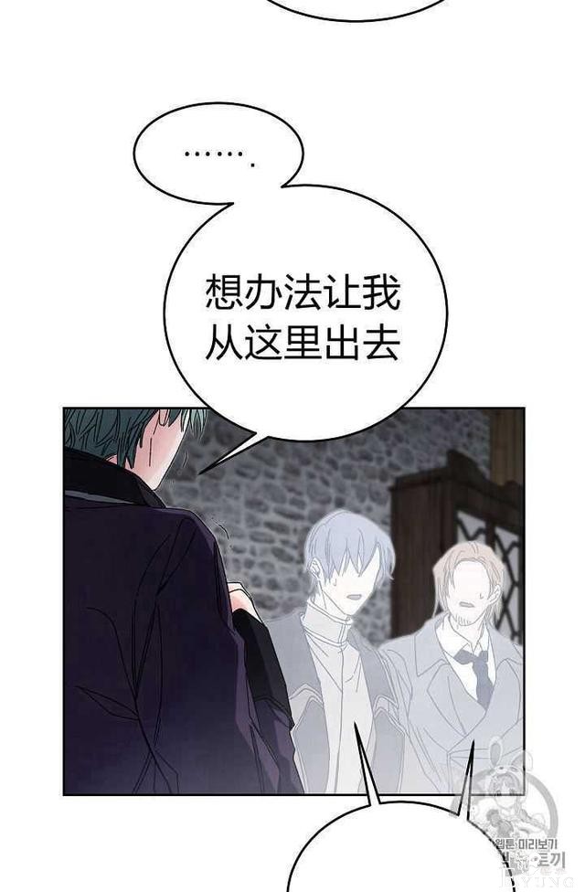 漫画：韩漫-成为小说中的恶毒女王 14-41.jpg