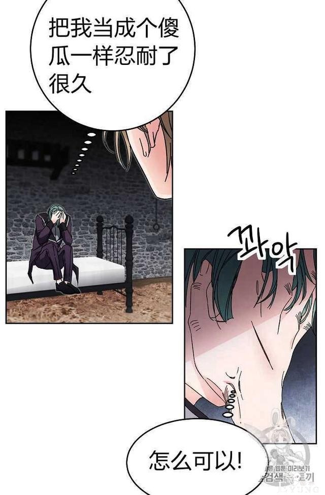 漫画：韩漫-成为小说中的恶毒女王 14-40.jpg