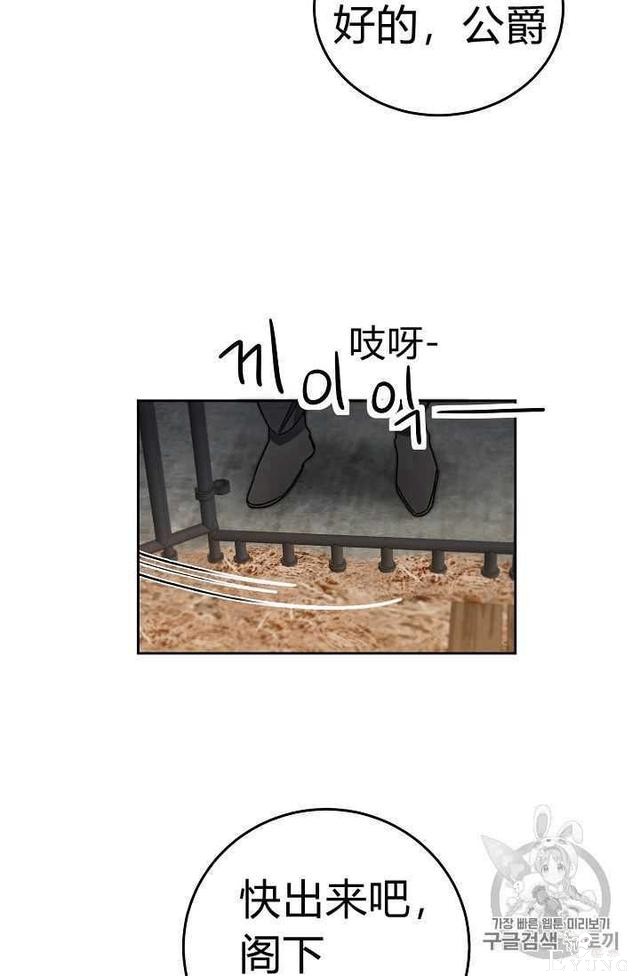 漫画：韩漫-成为小说中的恶毒女王 14-42.jpg
