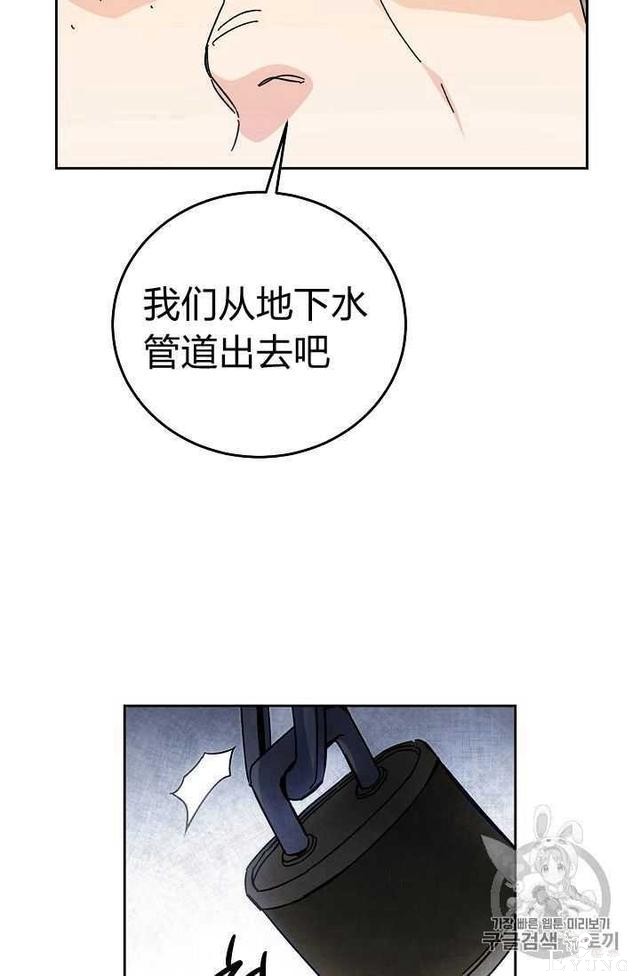 漫画：韩漫-成为小说中的恶毒女王 14-48.jpg