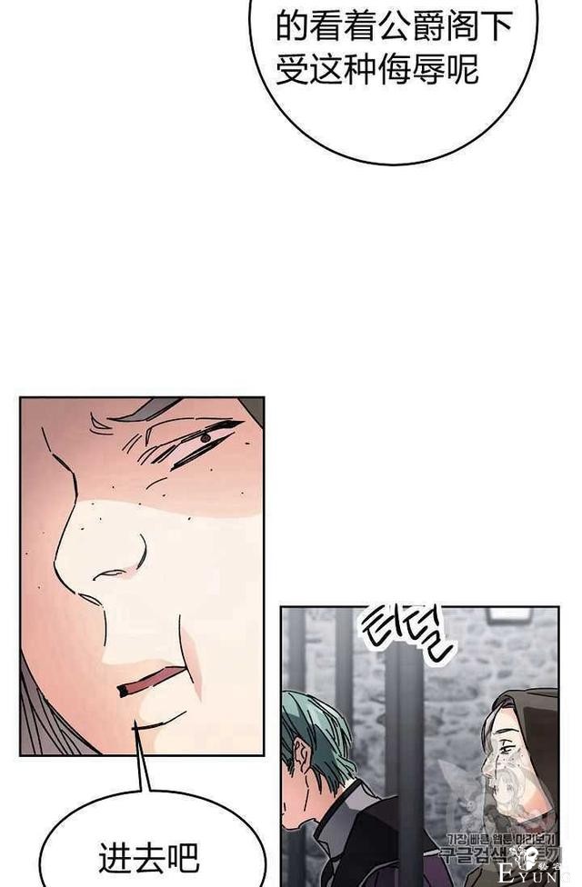 漫画：韩漫-成为小说中的恶毒女王 14-45.jpg
