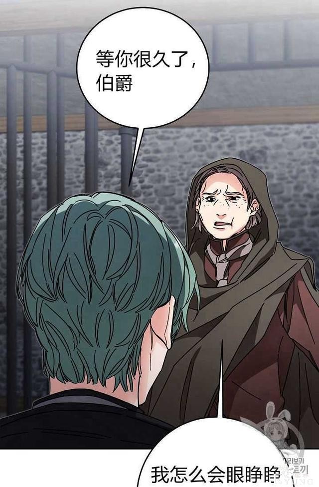 漫画：韩漫-成为小说中的恶毒女王 14-44.jpg