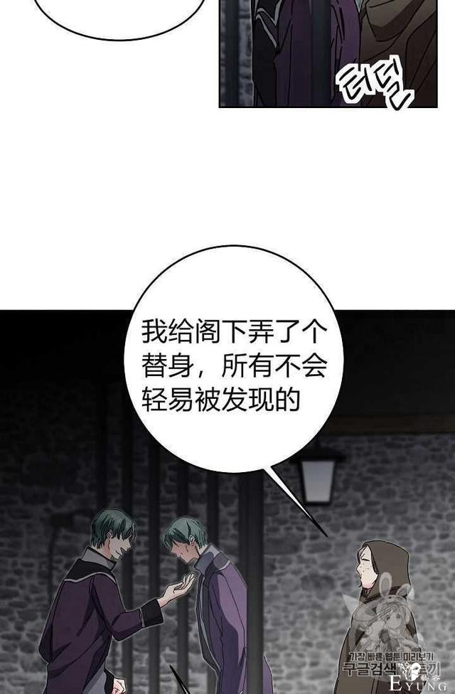 漫画：韩漫-成为小说中的恶毒女王 14-46.jpg