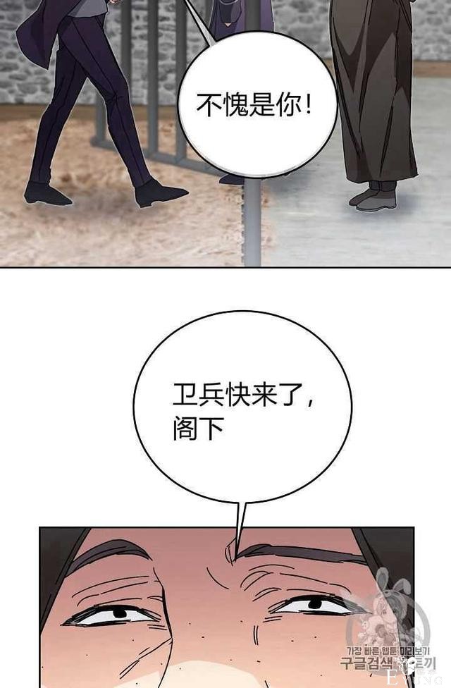 漫画：韩漫-成为小说中的恶毒女王 14-47.jpg