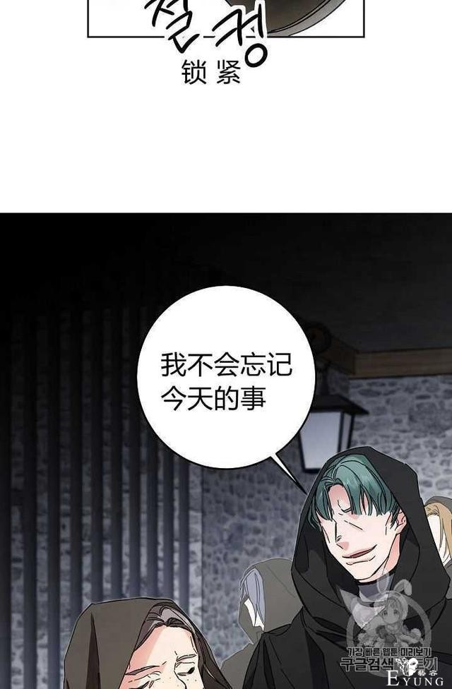 漫画：韩漫-成为小说中的恶毒女王 14-49.jpg