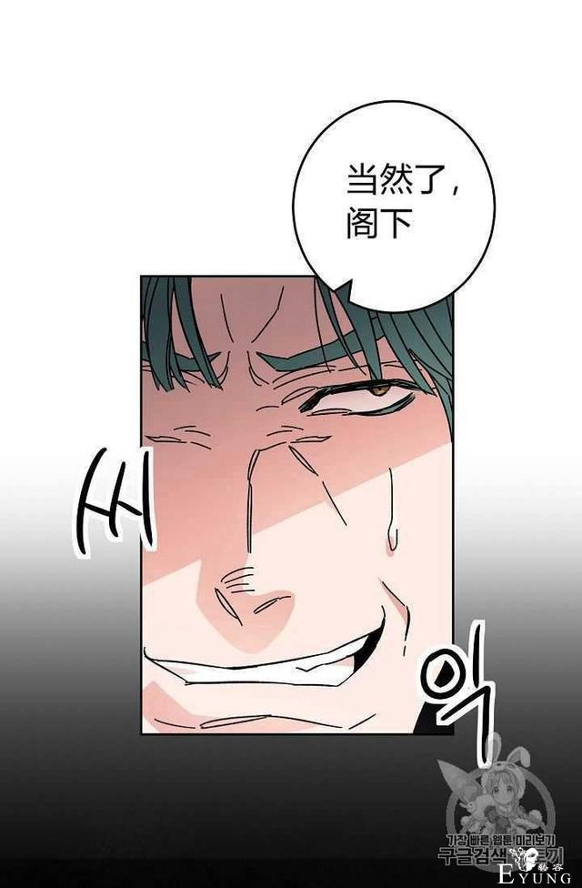 漫画：韩漫-成为小说中的恶毒女王 14-51.jpg